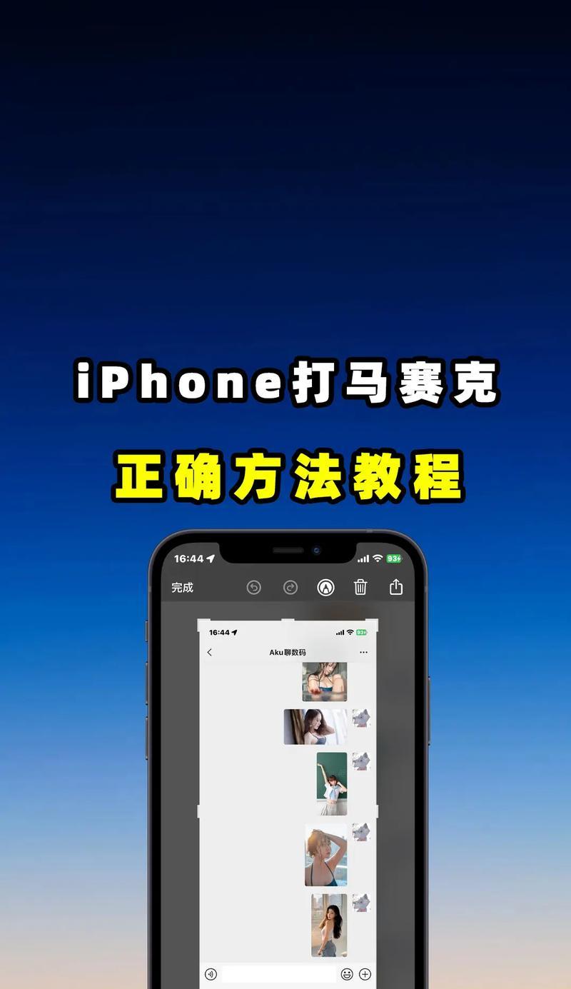 手机视频马赛克去除工具推荐（找到一款好用的视频去马赛克软件）  第1张