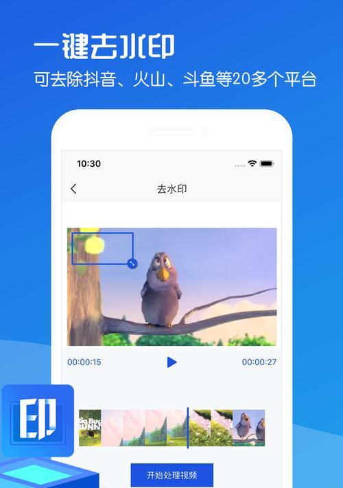 手机视频马赛克去除工具推荐（找到一款好用的视频去马赛克软件）  第3张