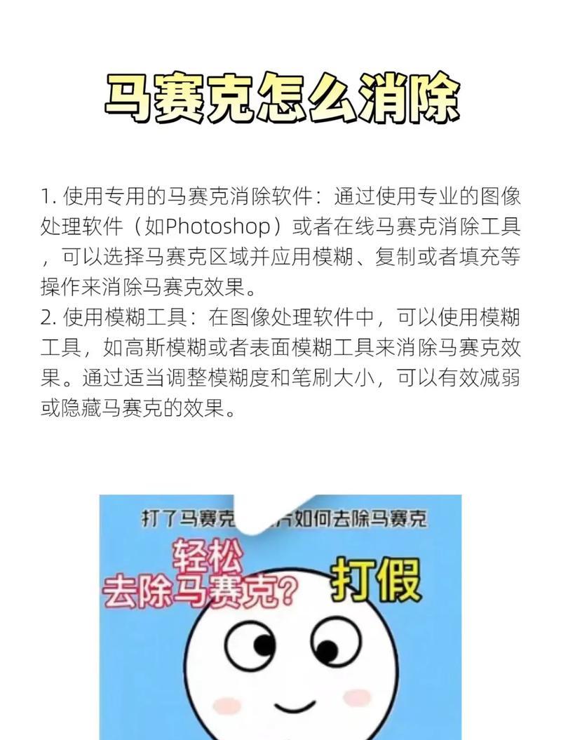 手机视频马赛克去除工具推荐（找到一款好用的视频去马赛克软件）  第2张