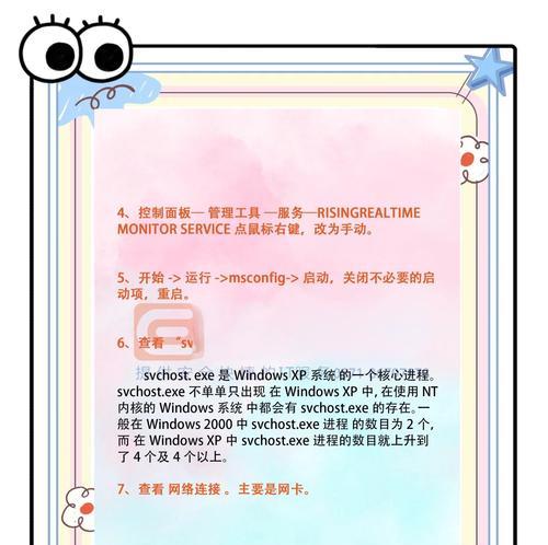 1秒解决CPU占用100的绝招（快速优化电脑性能）  第2张
