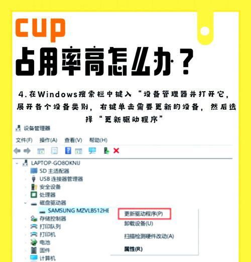 1秒解决CPU占用100的绝招（快速优化电脑性能）  第3张