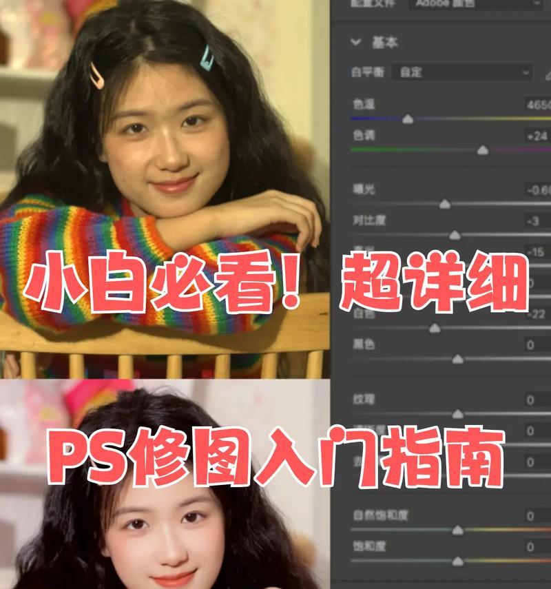 自学PS修图基础知识（15个段落详解从零起步学习PS）  第1张
