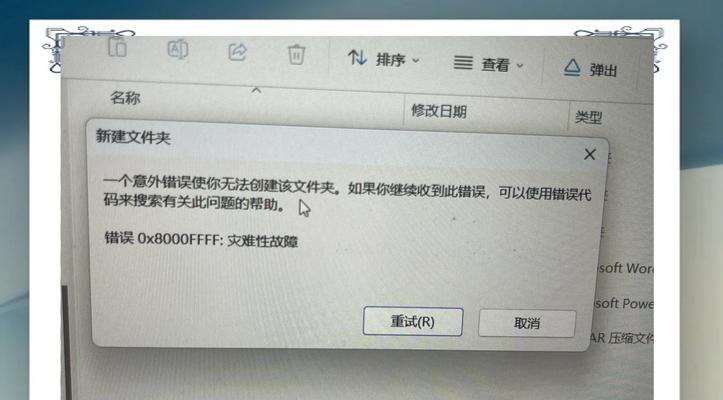 U盘写保护的解除方法（详解U盘写保护及解除方法）  第1张