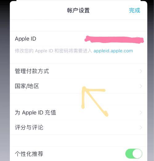 解锁你的苹果ID，免费轻松实现（一键解锁你的苹果设备）  第2张