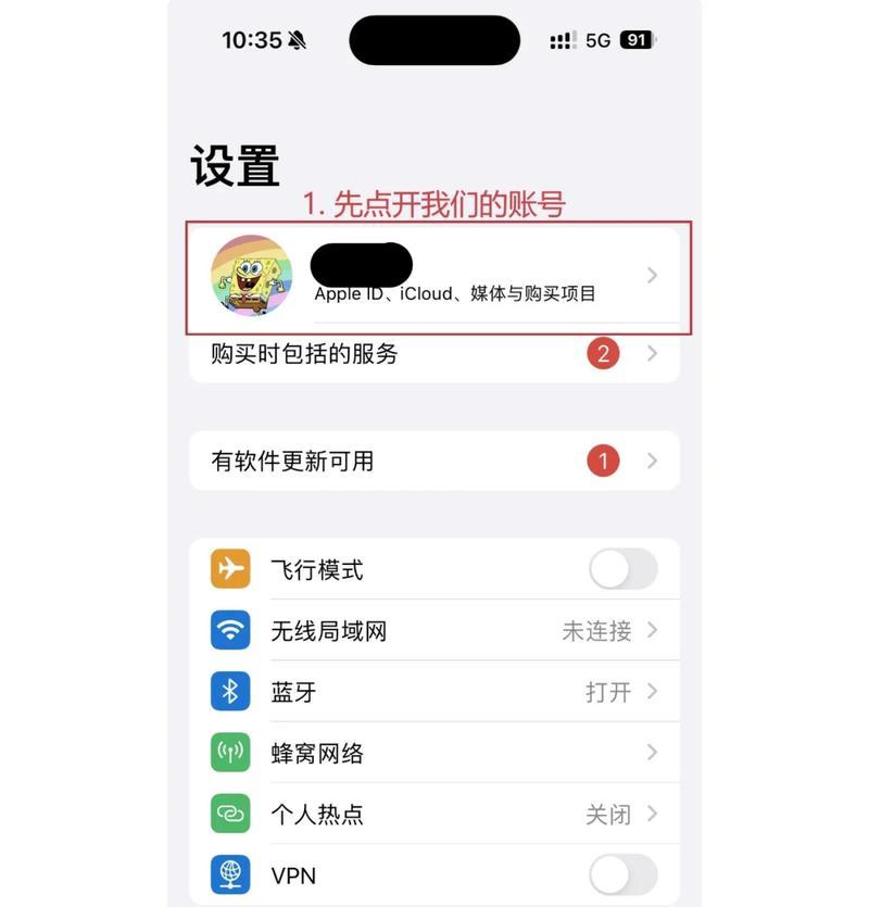 解锁你的苹果ID，免费轻松实现（一键解锁你的苹果设备）  第3张