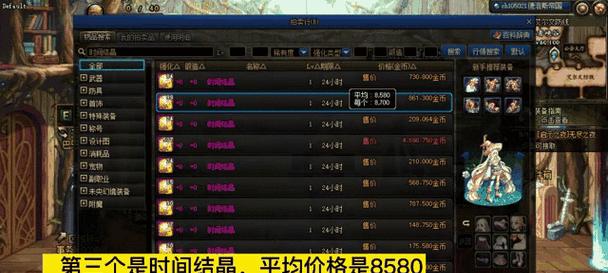 《DNF110最佳平民称号推荐》（用最低成本获得最高荣誉）  第2张