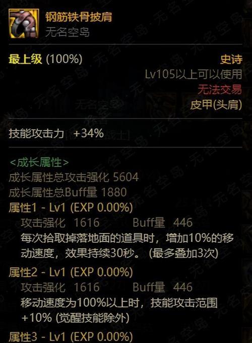 《DNF110最佳平民称号推荐》（用最低成本获得最高荣誉）  第3张