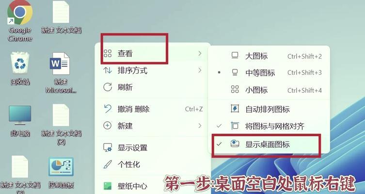 如何恢复不见的桌面程序（教你快速找回丢失的桌面程序）  第2张