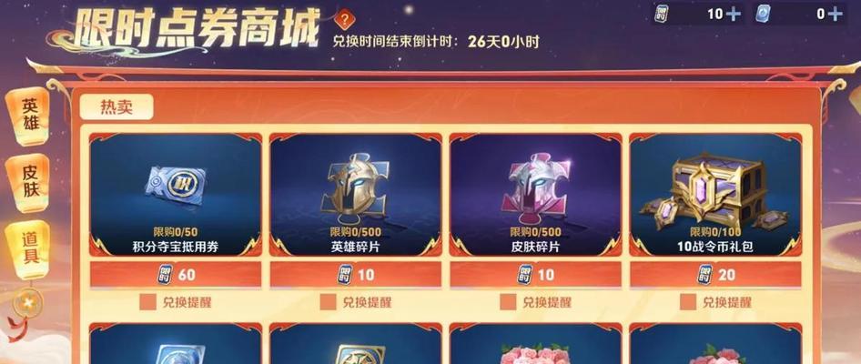 王者荣耀点券有哪些用途？如何合理使用点券？  第2张
