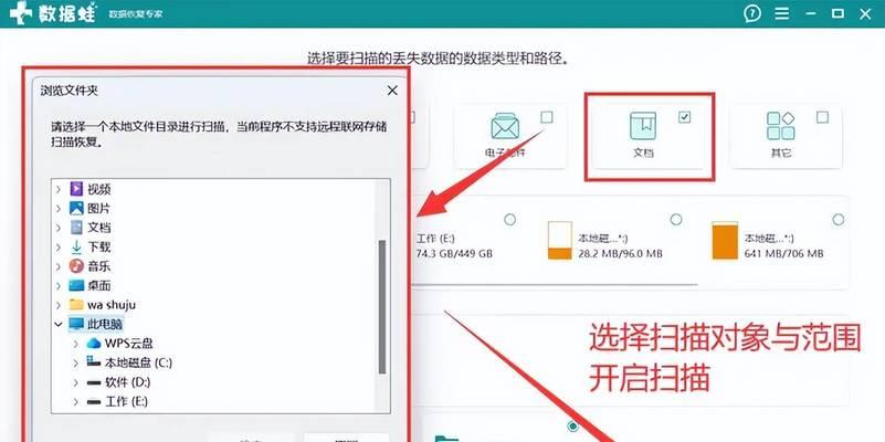 电脑文件隐藏恢复技巧（从丢失到找回）  第2张
