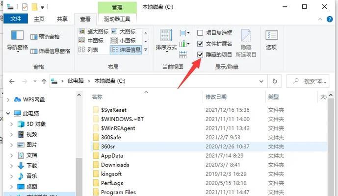电脑文件隐藏恢复技巧（从丢失到找回）  第1张