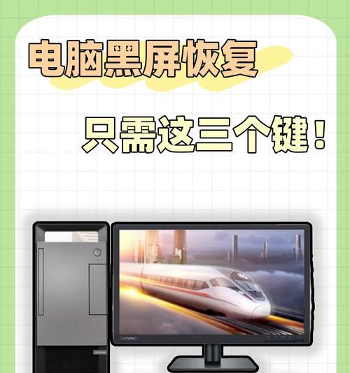 笔记本电脑黑屏了怎么办（笔记本电脑黑屏故障原因分析与解决）  第3张