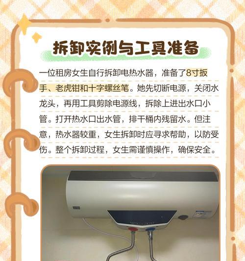 汉普达热水器拆卸步骤是什么？拆卸时的安全措施有哪些？  第1张