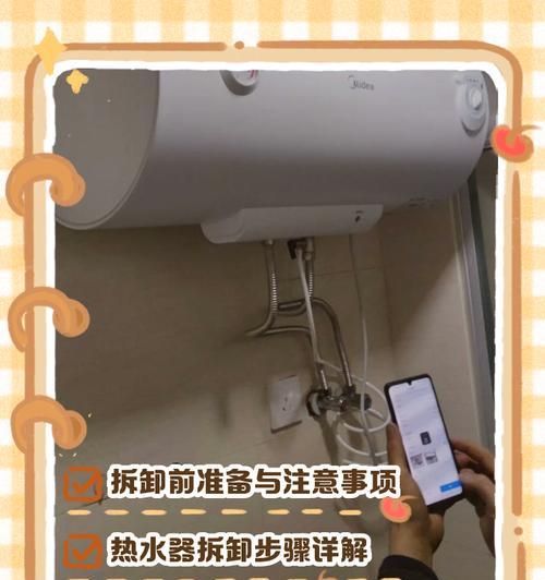 汉普达热水器拆卸步骤是什么？拆卸时的安全措施有哪些？  第2张