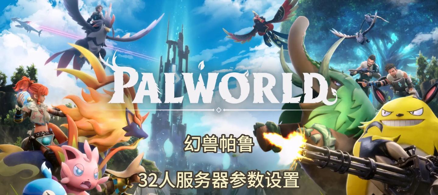 传说平台服务器设置教程在哪里找？  第1张
