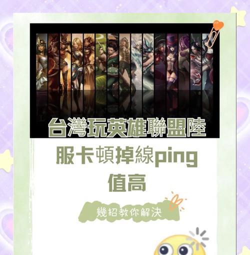 英雄联盟晚进游戏是什么原因？如何避免这种情况？  第1张