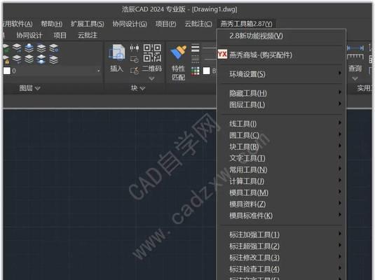 CAD安装教程图解及激活方法（一步步学习）  第1张