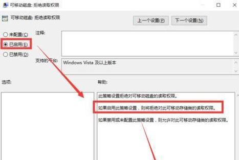 如何删除U盘中无法删除的文件（教你6种方法轻松解决U盘文件无法删除的问题）  第2张