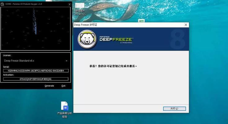 以电脑还原精灵解除方式（轻松解决电脑还原精灵的困扰）  第1张