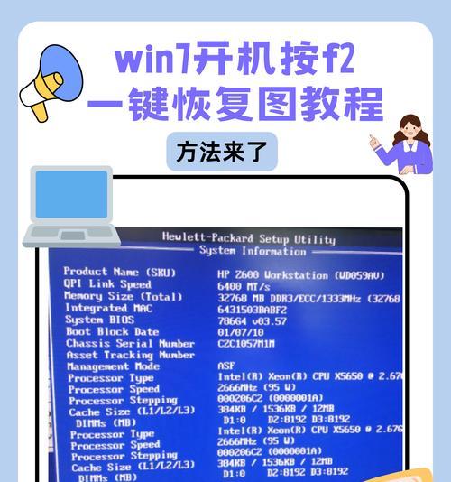 以电脑还原精灵解除方式（轻松解决电脑还原精灵的困扰）  第2张