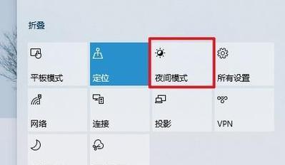 如何退出护眼模式（电脑屏幕保护）  第3张