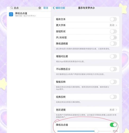 如何退出护眼模式（电脑屏幕保护）  第2张