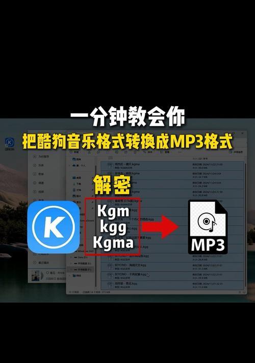 如何将音频转化为mp3格式（简单易用的工具帮你快速完成音频格式转换）  第3张