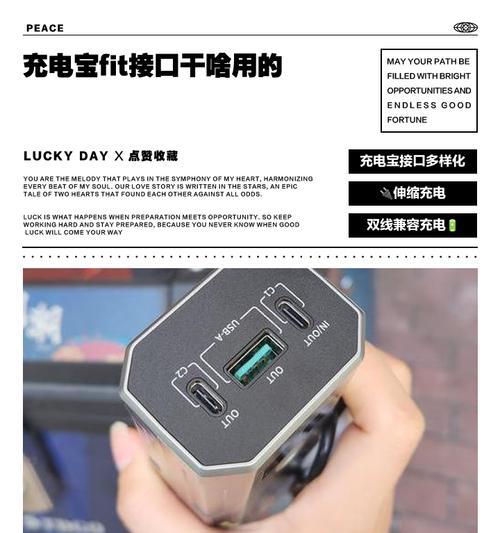 移动电源加装充电口的正确方法是什么？  第3张