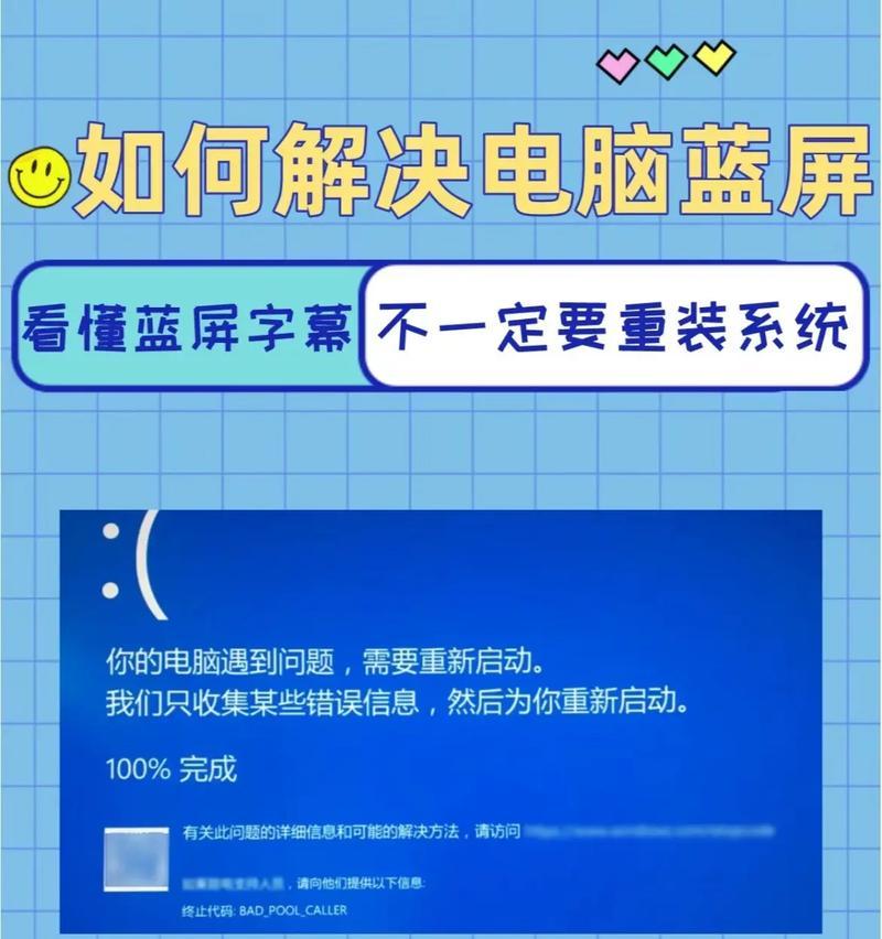 为什么一开Win10自带浏览器就蓝屏死机？  第1张