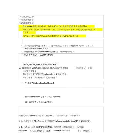 solidworks兼容性导致显示问题(5个完整方案)  第1张