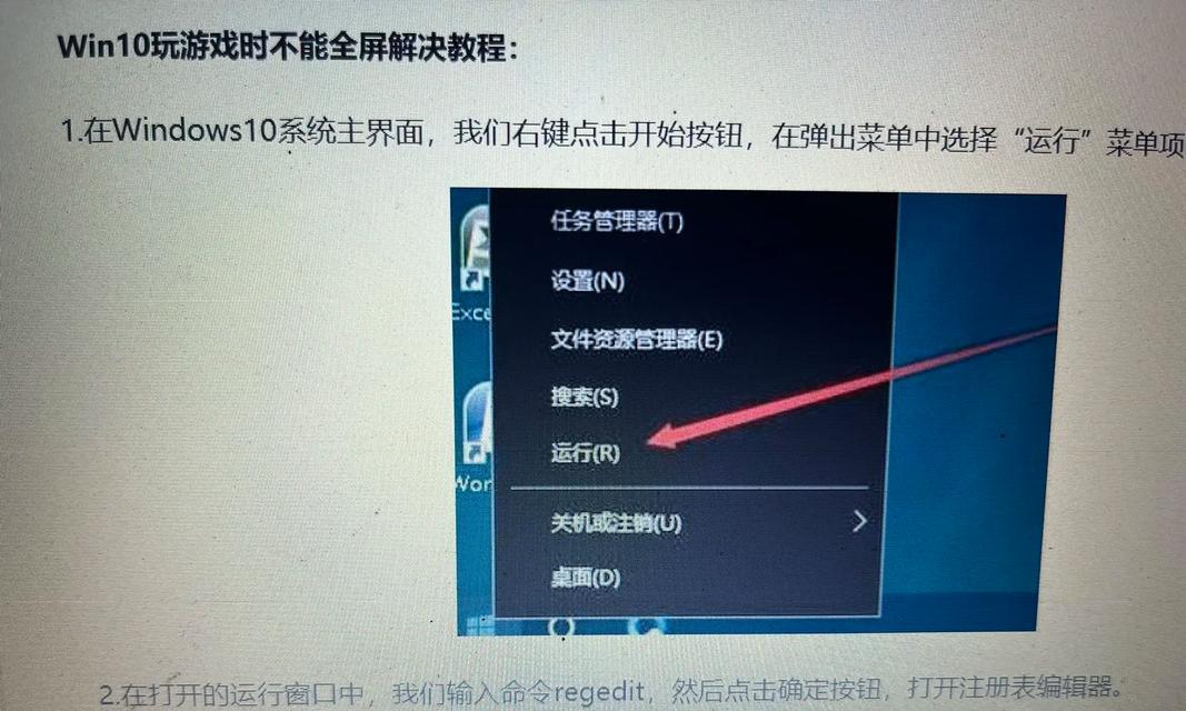 Win10玩游戏为啥总留黑边？  第1张