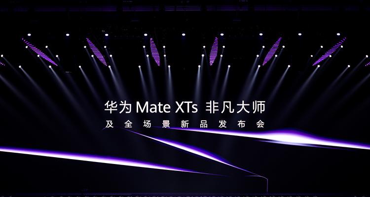 鸿蒙游戏大有不同！华为Mate XTs与MateTV重塑游戏体验  第1张