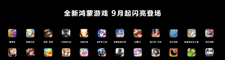 鸿蒙游戏大有不同！华为Mate XTs与MateTV重塑游戏体验  第7张