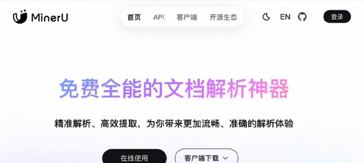 让大模型“看懂”专业文档，OpenDataLab将与钉钉打造企业级解析工具DLU  第1张