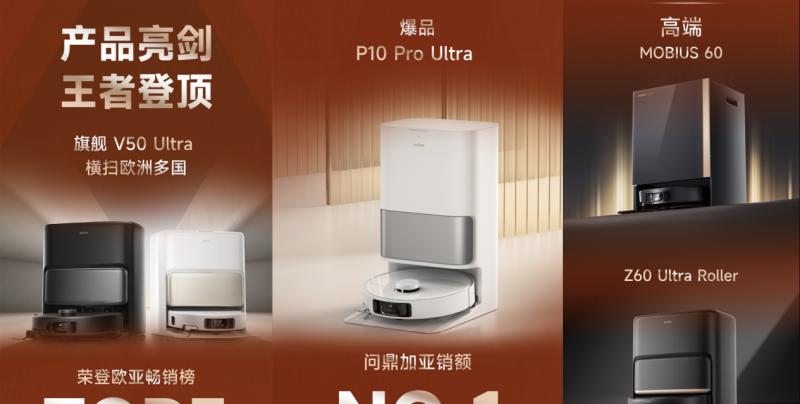 大疆方至，MOVA 营收版图却已悄然成势  第2张