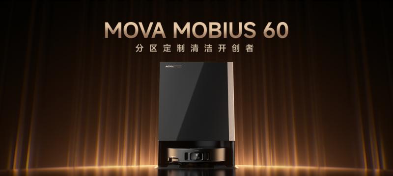 大疆方至，MOVA 营收版图却已悄然成势  第4张