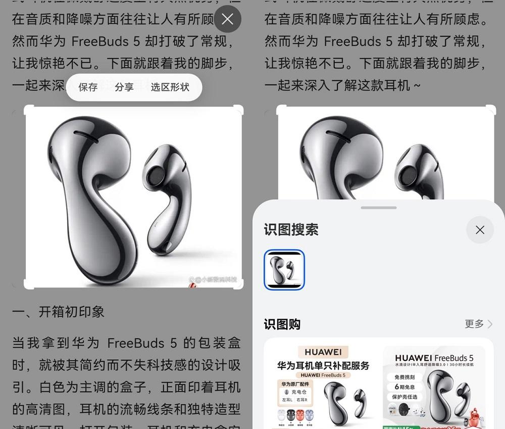 碰一碰传链接、圈一圈搜同款，升级到鸿蒙 5 后淘宝更好用了  第2张