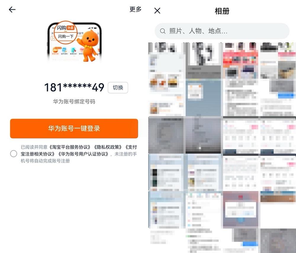 碰一碰传链接、圈一圈搜同款，升级到鸿蒙 5 后淘宝更好用了  第4张