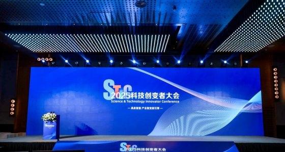 风起「具身智能」，2025 科技创变者大会锚定产业化新征程  第1张