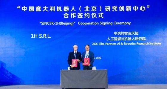风起「具身智能」，2025 科技创变者大会锚定产业化新征程  第3张