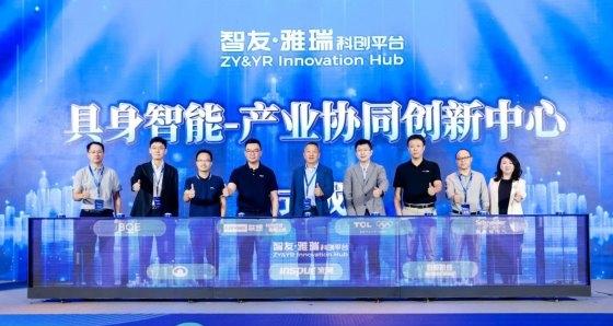 风起「具身智能」，2025 科技创变者大会锚定产业化新征程  第4张