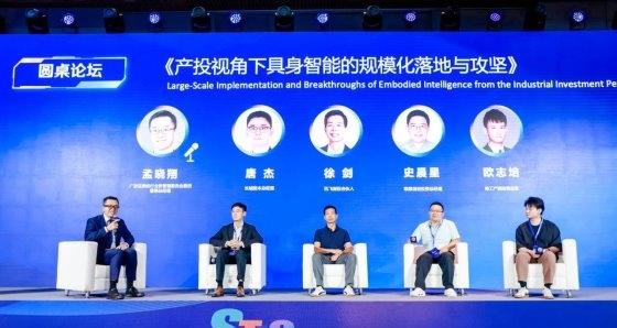 风起「具身智能」，2025 科技创变者大会锚定产业化新征程  第17张