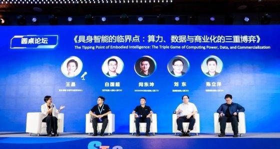 风起「具身智能」，2025 科技创变者大会锚定产业化新征程  第18张