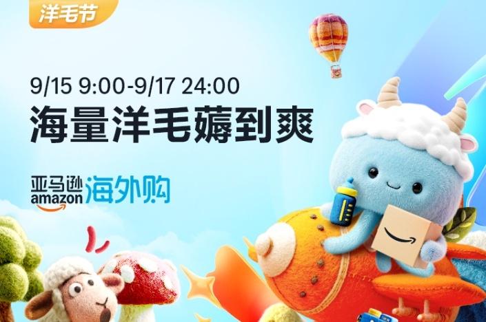 亚马逊海外购微信小程序上线六周年 销售额和活跃用户双双增长  第5张