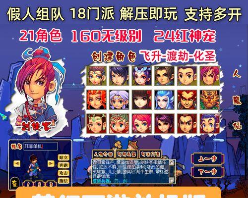 打造属于你的梦幻西游世界（梦幻西游单机破解版下载指南）  第1张