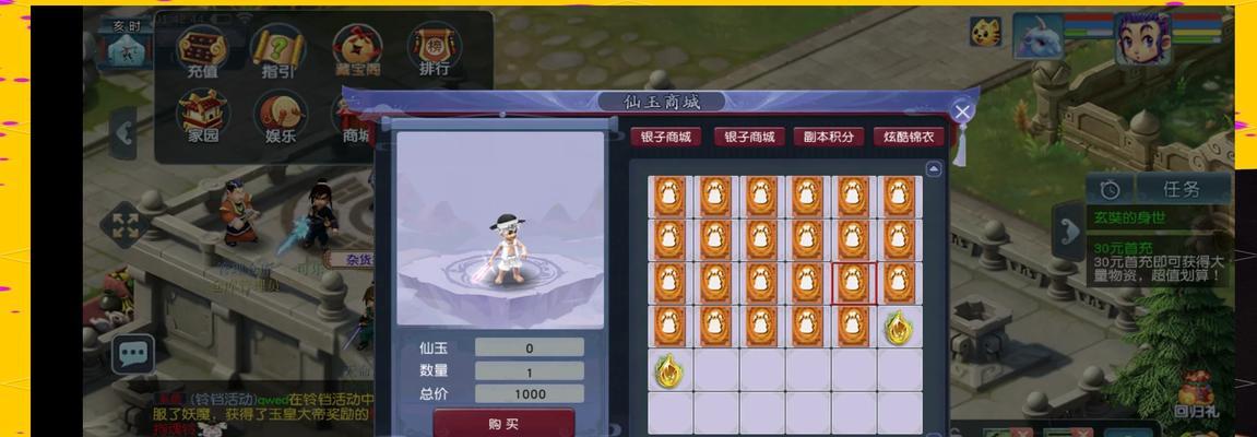 打造属于你的梦幻西游世界（梦幻西游单机破解版下载指南）  第2张