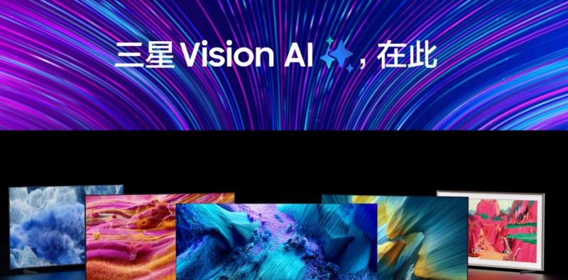 AI 赋能全场景娱乐体验：三星电视如何引领家庭智慧生活新潮流  第1张