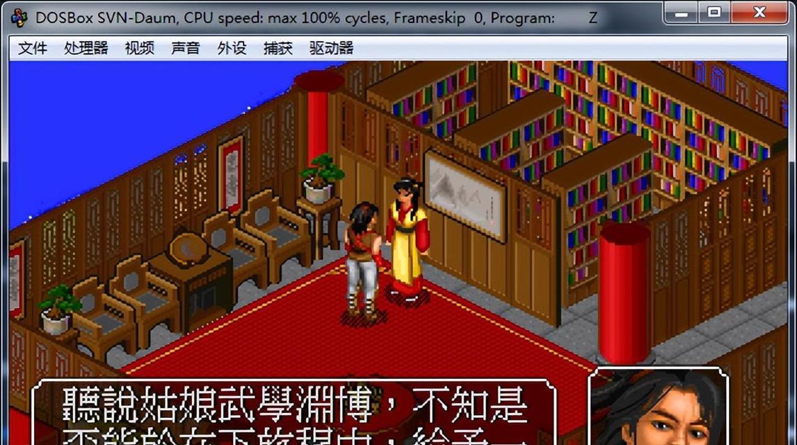 回味经典，十款单机怀旧武侠游戏推荐（领略武侠韵味）  第1张