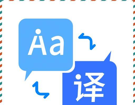 WhichEnglishTranslationSoftwareistheMostAccurateandBest?（ComparingtheTopTranslationSoftwareforAccuracyandEfficiency）  第1张