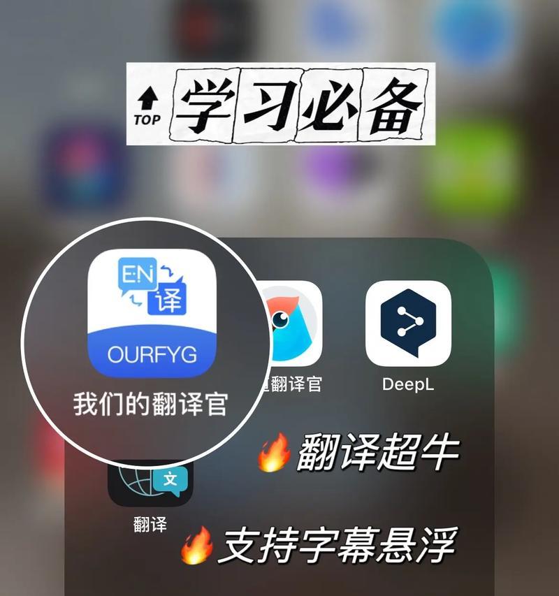 WhichEnglishTranslationSoftwareistheMostAccurateandBest?（ComparingtheTopTranslationSoftwareforAccuracyandEfficiency）  第3张